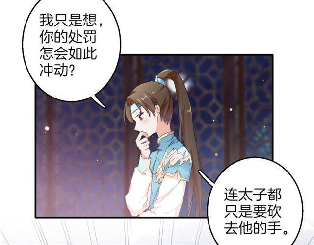 第49话 太子沐浴后59
