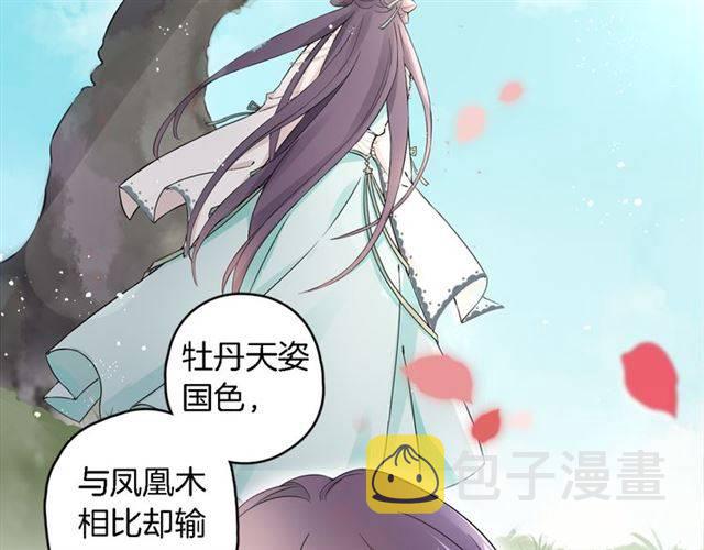 第15话 醉了红颜38