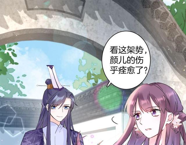 第三季第6话 心上人？！25