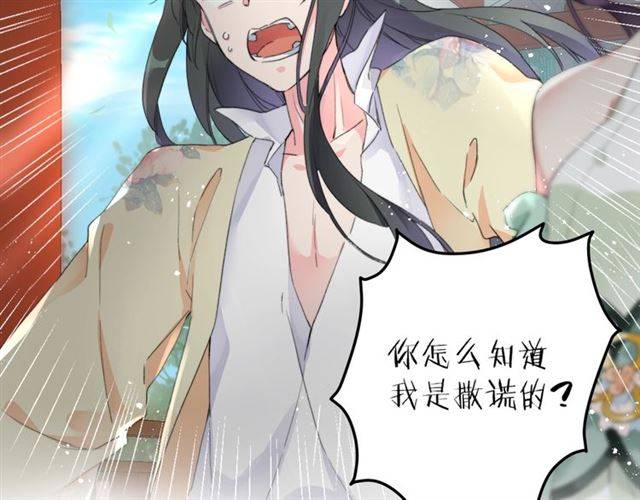 第51话 太子的秘密？！27