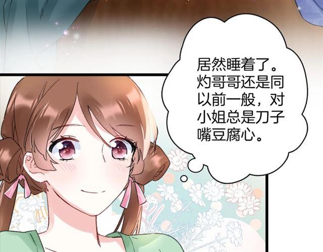 第三季第10话 不能触碰的记忆88