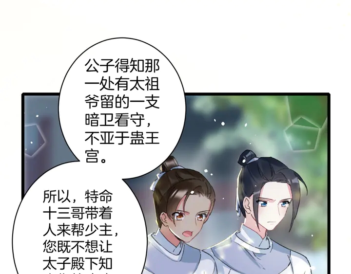 第40话 怀玉遗书22