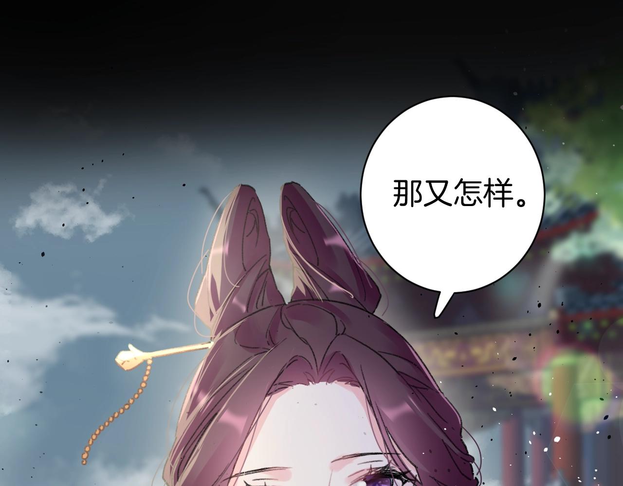 第三季第1话 花家提亲25