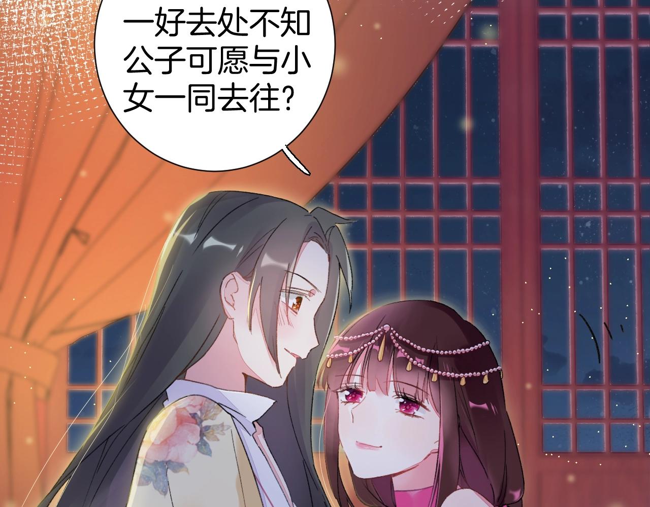第18话 太子竟得了如此重病！92