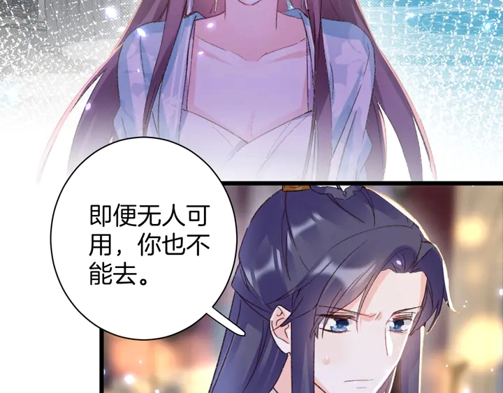 第45话 不愿与你分开24