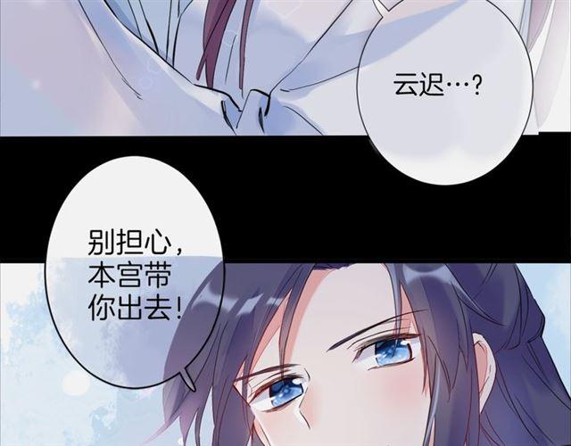 第三季回归！花颜的告白21