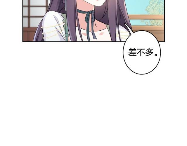 第21话 醉红颜的由来42