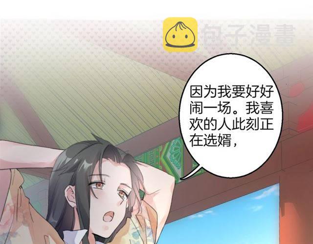 第51话 太子的秘密？！30