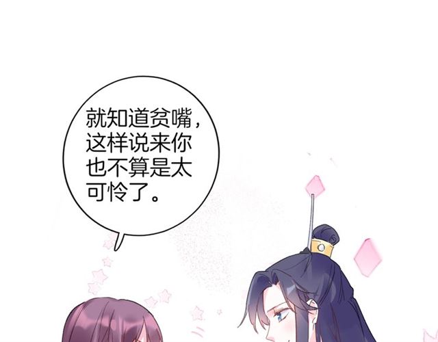第33话 心心念念的吻39