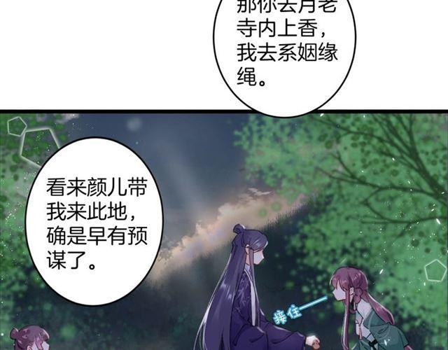 第14话 生生世世都不分开吗？16