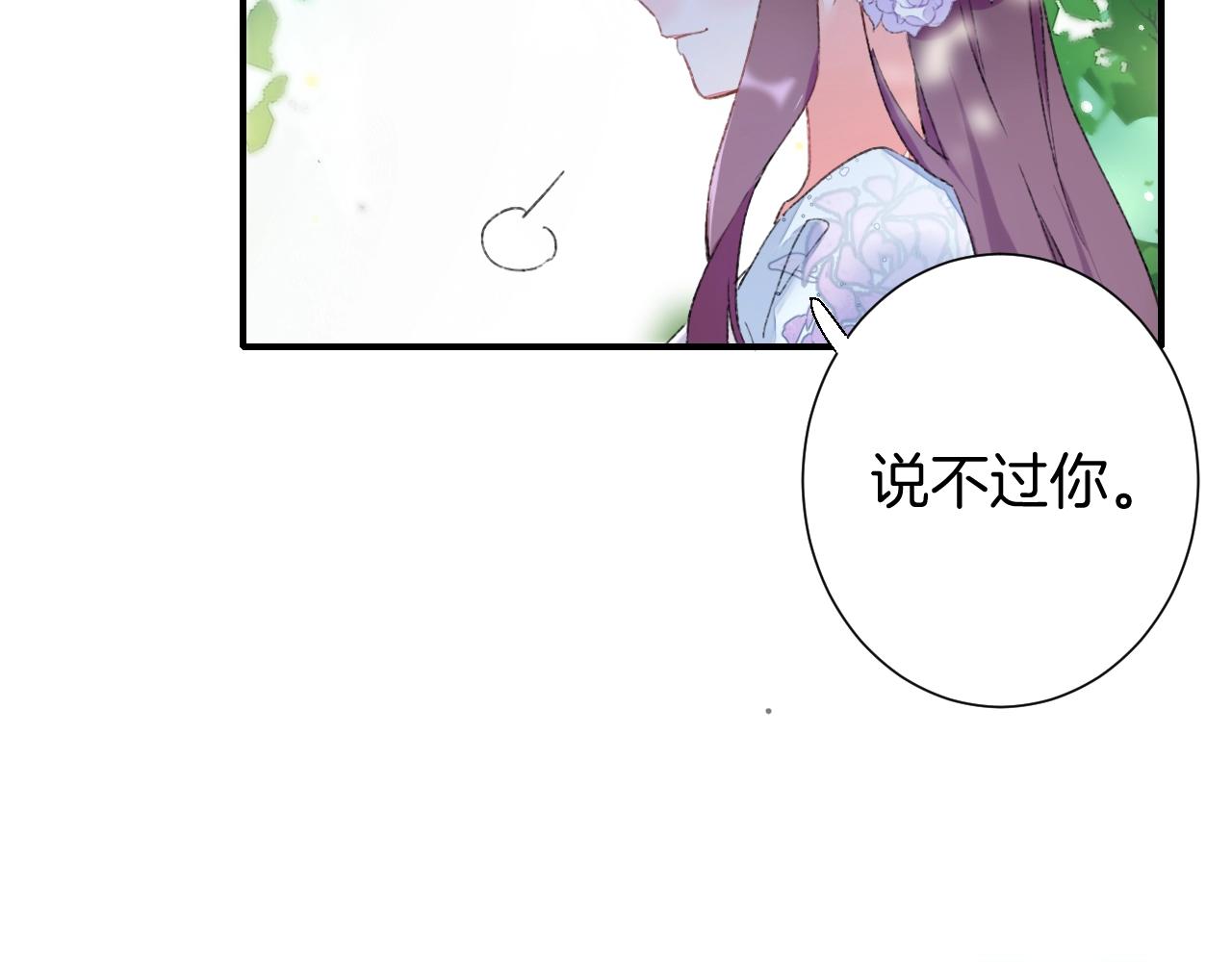 第二季第8话 献媚于太子38