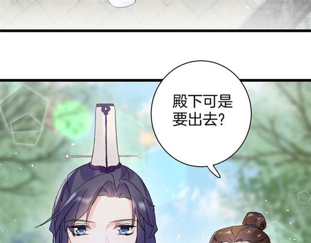 第三季第5话 与殿下的良宵一梦34