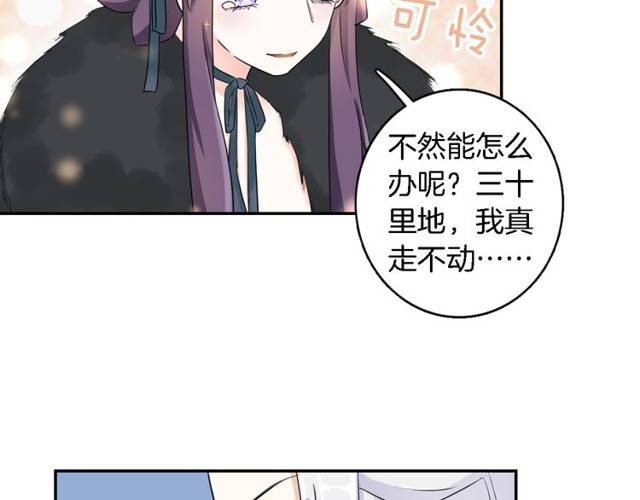 第17话 星空之下与你同行50