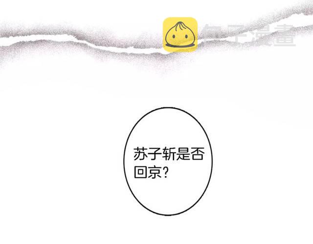 第21话 醉红颜的由来59