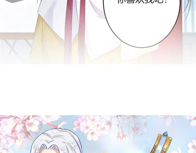 第51话 太子的秘密？！9
