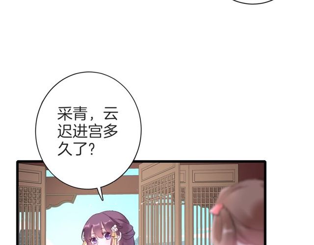 第42话 危机四伏79