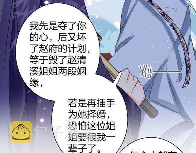 第33话 尘封的皇宫禁地20