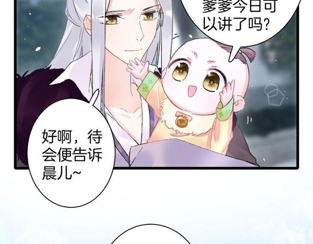 第三季第8话 与你大婚的不是我6