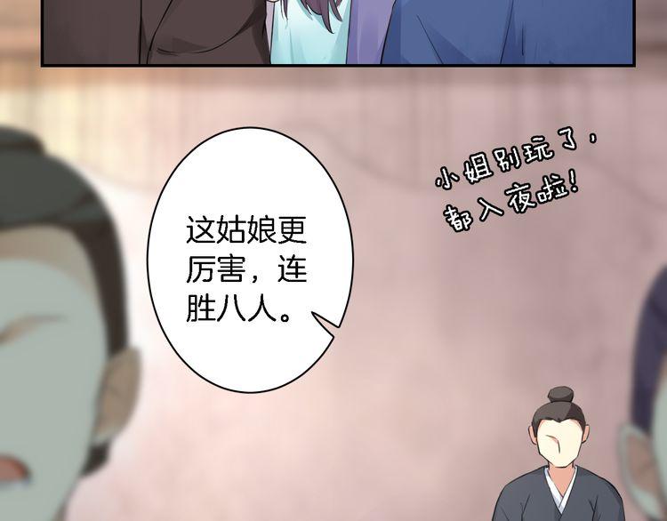 第6话 太子妃惊现高超赌技！16