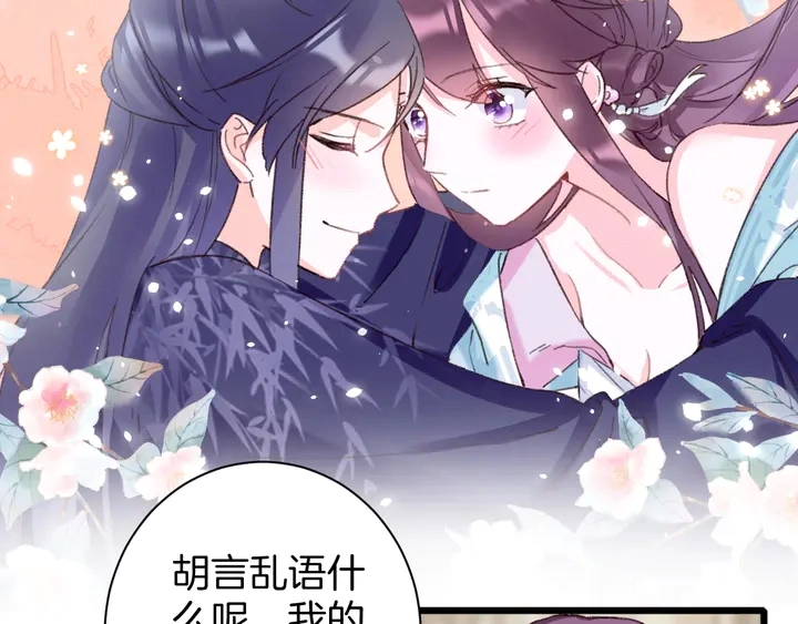 第47话 带走我的尸骨43