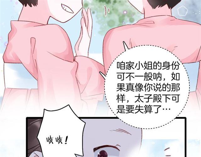 第三季第5话 与殿下的良宵一梦40
