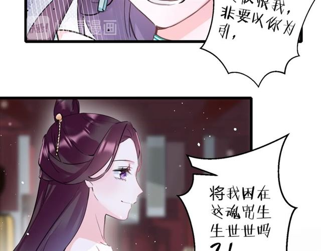第27话 花静竟开始威胁花颜？54
