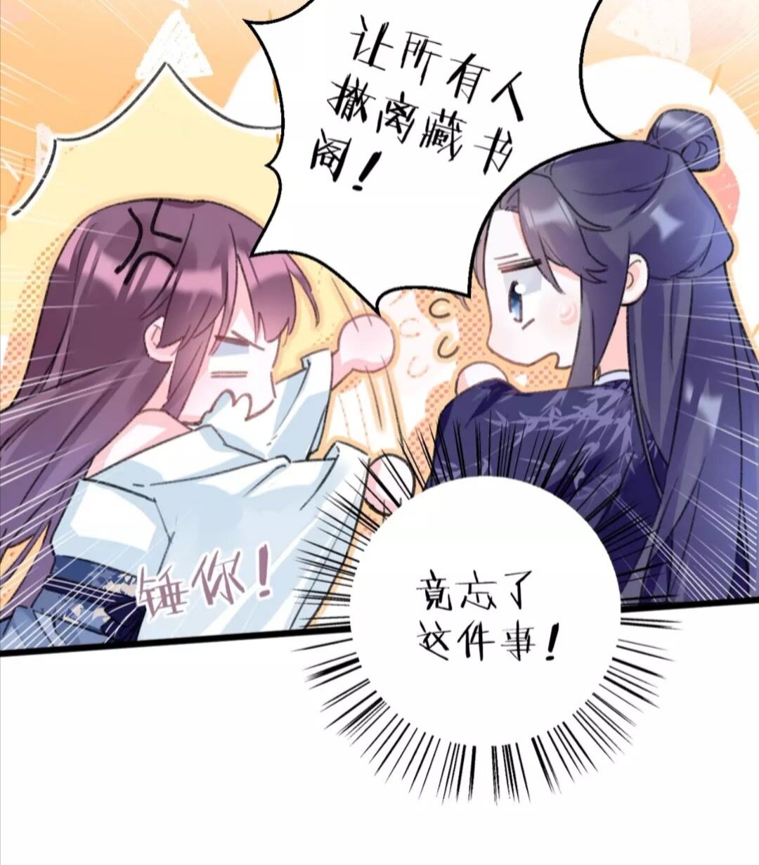 第37话 良宵11
