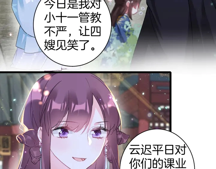 第51话 不要为我空置六宫11