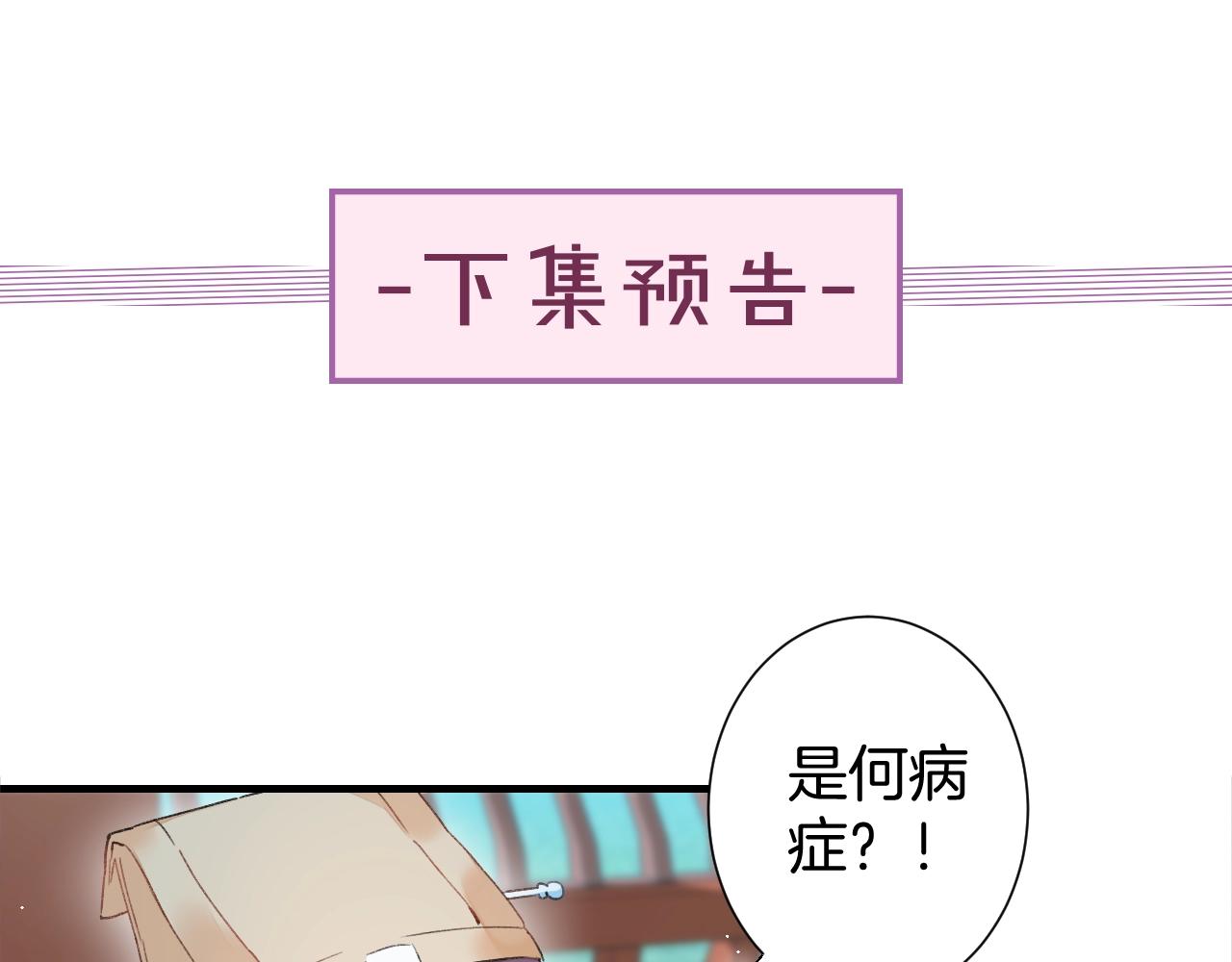 第17话 婚约？97
