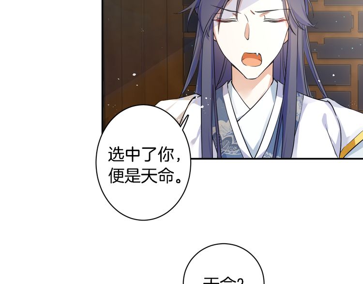 第8话 竟敢动太子的人？！24