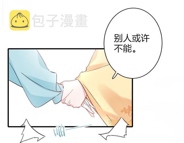 第18话 太子竞得了如此重病！65