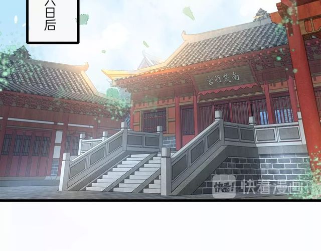 第28话 太子温暖的怀抱62