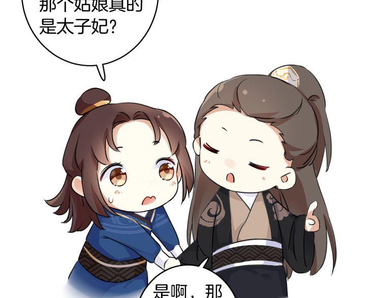 第7话 两大美男对峙！69