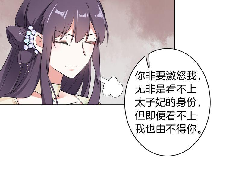 第8话 竟敢动太子的人？！32
