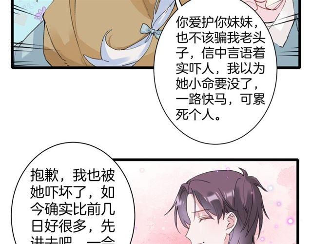 第19话 糟老头子坏得很！28