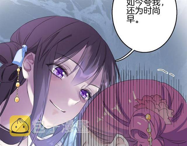 第39话 太子妃遭女配诋毁？43