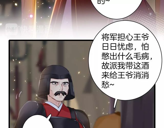 第42话 危机四伏10