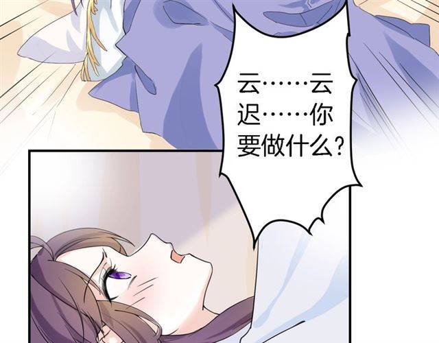 第34话 救命！太子妃喜欢我？65