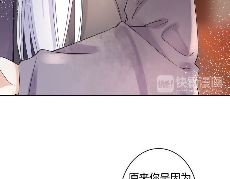 第8话 竟敢动太子的人？！68