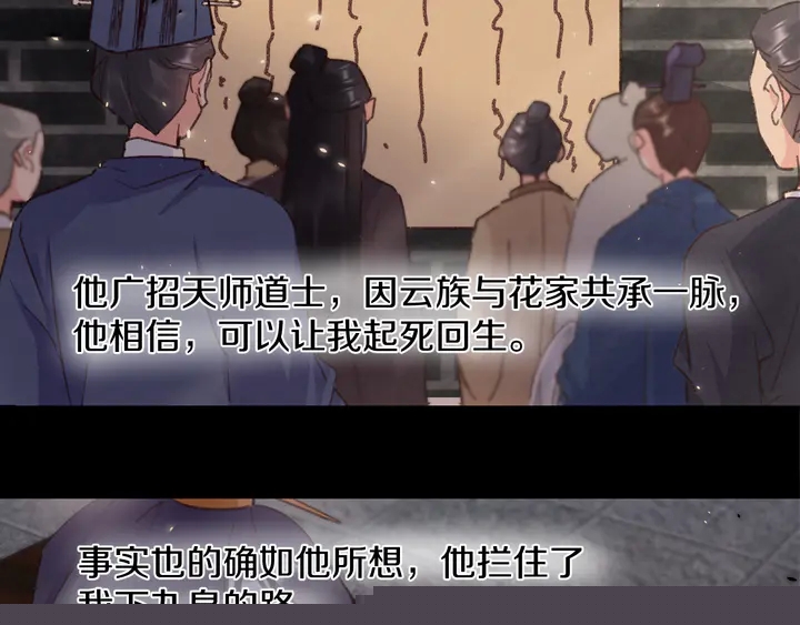 第46话 谁下的魂咒？18