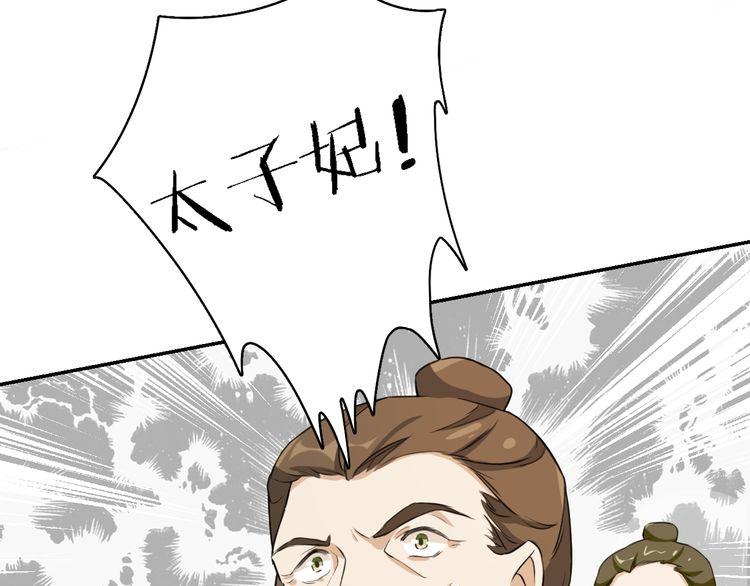 第3话 姻缘签？87
