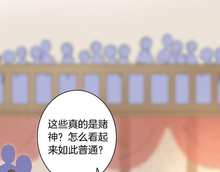 第5话 赌场艳遇56