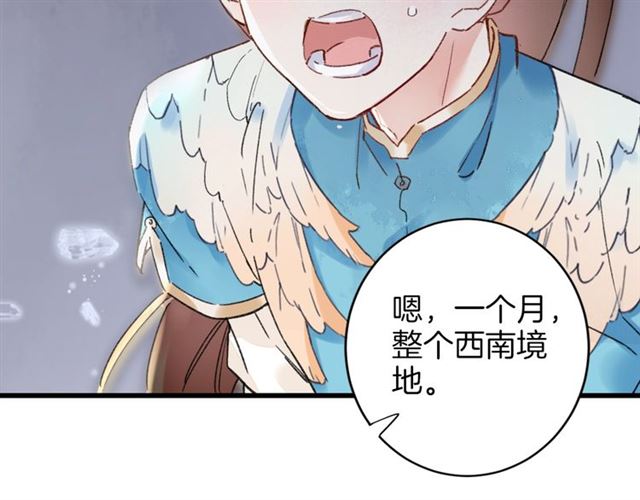 第45话 太子吃醋了24