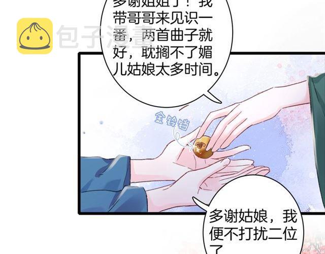第12话 砸场子？！32