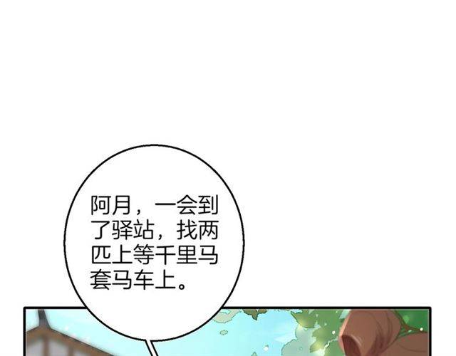 第一季完结 云迟你要等我！48