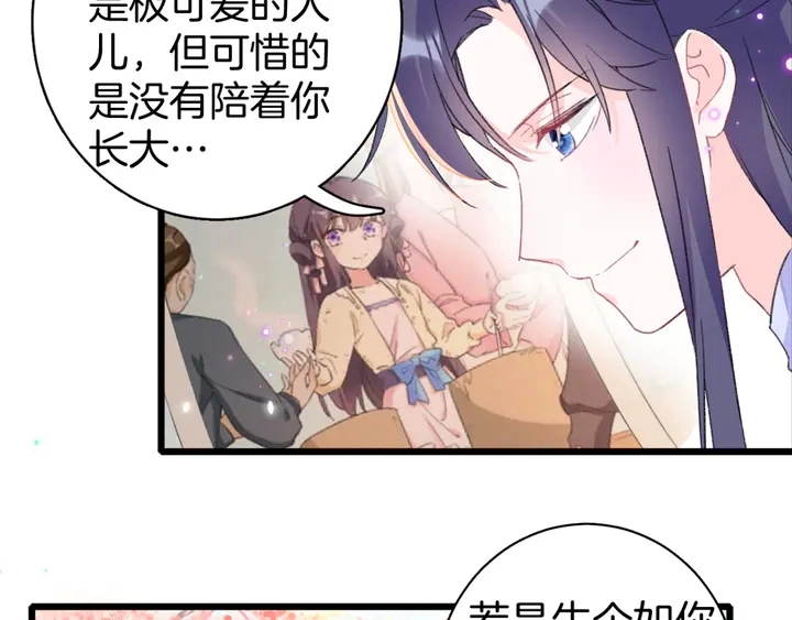 第51话 不要为我空置六宫30