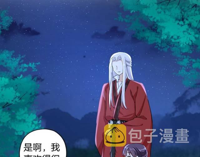 第17话 星空之下与你同行41