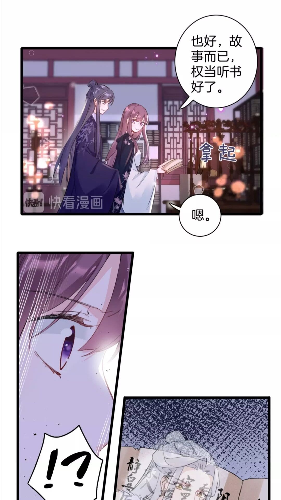 第36话 今夜，不许再逃了11