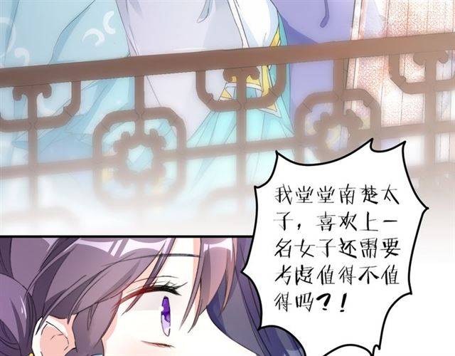 第43话 甘愿退婚还你自由44