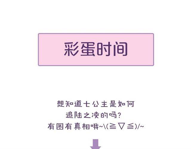 第33话 喜欢同一人？73